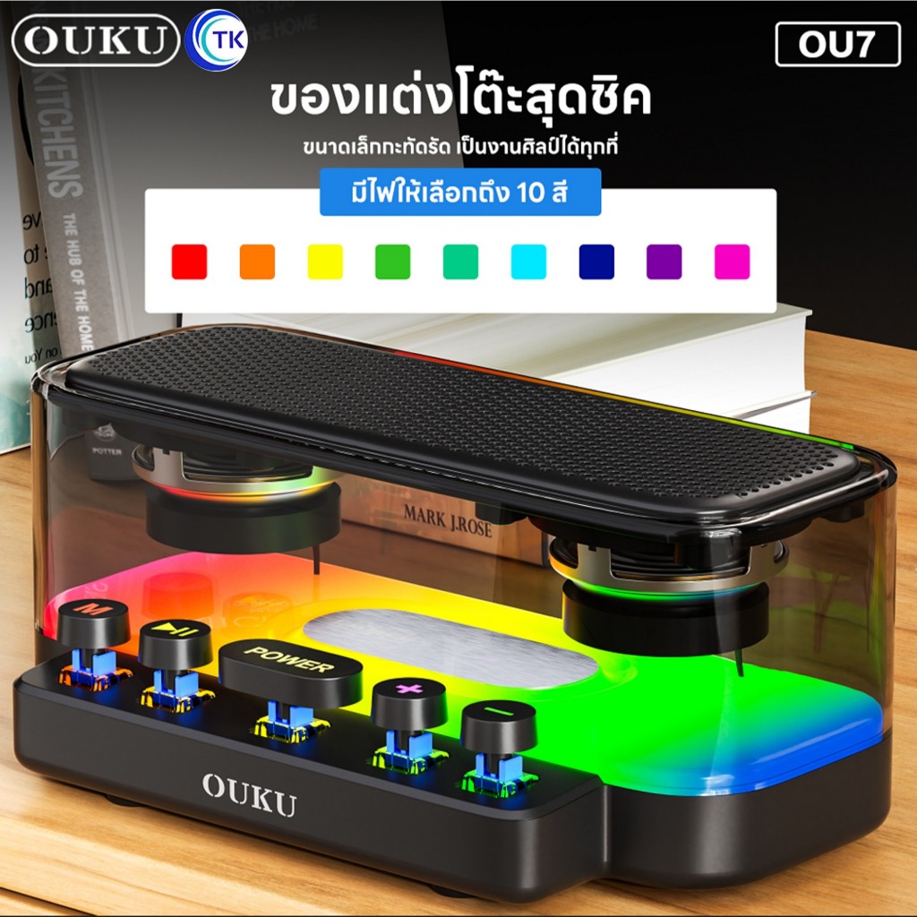 ลำโพงบลูทูธพกพา 1200mAh OUKU OU7 Blutooth 5.3 โคมไฟ 10 สี ดีไซน์ทันสมัย เบสแน่น สำหรับ party