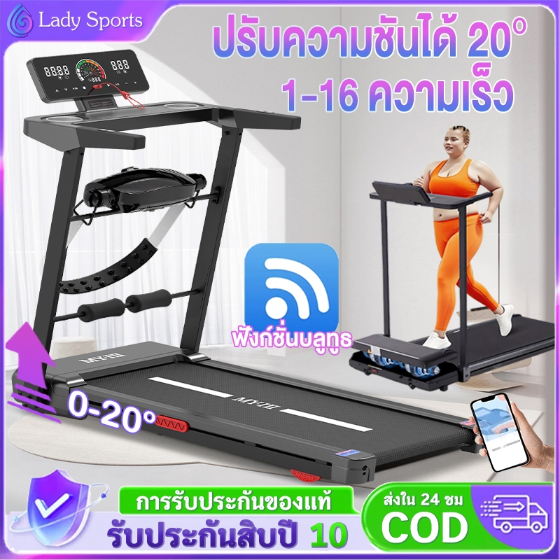 ลู่วิ่งไฟฟ้า treadmill ลู่วิ่งQ8Y สายพาน60cm เชื่อมต่อ ได้ ที่วัดชีพจร พับเก็บได้ ปรับความชันได้ 3 ร