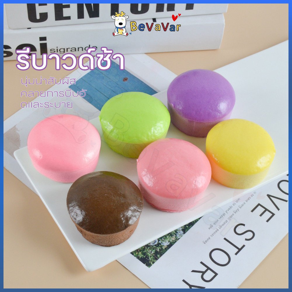 BEVAVAR ของเล่น ของเล่นบีบอัด ขนมปังสร้างสรรค์ สกุชชี่ สุ่มบีบได้ คลายเครียด