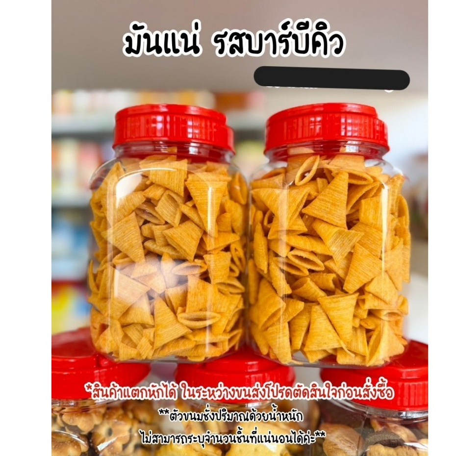 [มันแน่ ขายยกกระปุก] ขนมปี๊บโหลฝาแดง ขนมปังปี๊บ VFOOD วีฟู้ดส์ กระปุกเล็ก ใหญ่ ใส่กระปุกอย่างดี