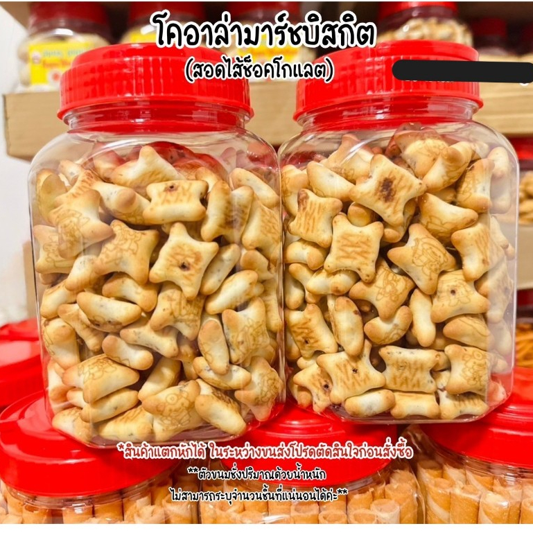 [หมีสอดไส้ช็อค นม สตอ ขายยกกระปุก] ขนมปี๊บโหลฝาแดง ขนมปังปี๊บ VFOOD วีฟู้ดส์ กระปุกเล็ก ใหญ่ ใส่กระปุกอย่างดี