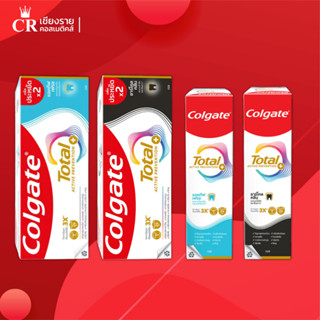 Colgate คอลเกต ยาสีฟัน โททอล ปริมาณ 150/150X2