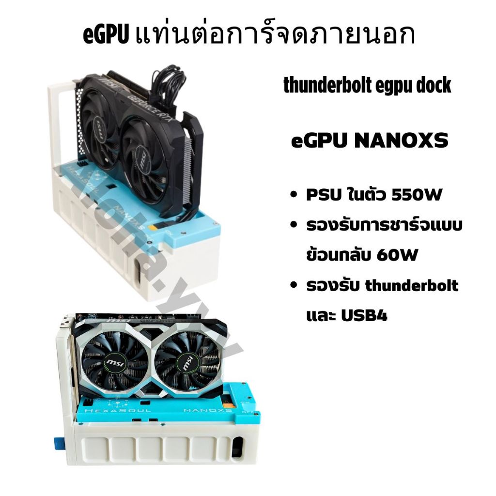 แท่นต่อการ์จอภายนอก eGPU DOCK thunderbolt NANOXS สำหรับ Notebook / Pc Handheld ส่งจากไทย