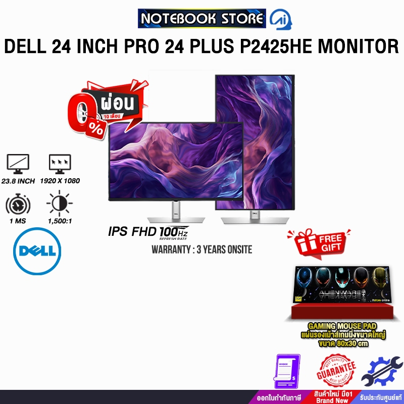 [ผ่อน 0% 10 ด.]DELL 24 INCH PRO 24 PLUS P2425HE MONITOR (IPS FHD/100Hz) /ประกัน 3 Years Onsite