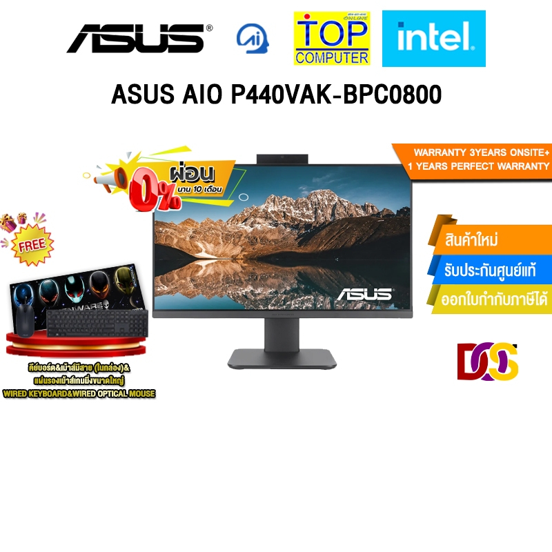 [ผ่อน 0% 10 ด.]ASUS AIO P440VAK-BPC0800 /i3-1315U/ประกัน 3 Y Onsite+1Y Perfect Warranty