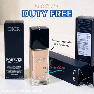 รองพื้น Dior Forever Skin Glow Foundation SPF20 PA+++ 30ml ป้ายคิง