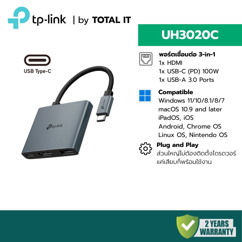 TP-Link UH3020C Hub Type C 3 in 1 ต่อจอ 4K ชาร์จเร็ว PD 100W USB 3.0 ประกันศูนย์