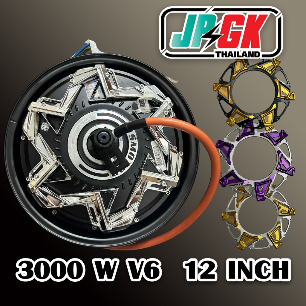 มอเตอร์ HZH QS V6 3000W 12นิ้ว QSmotor 10 "3000W V6 40H Brushless