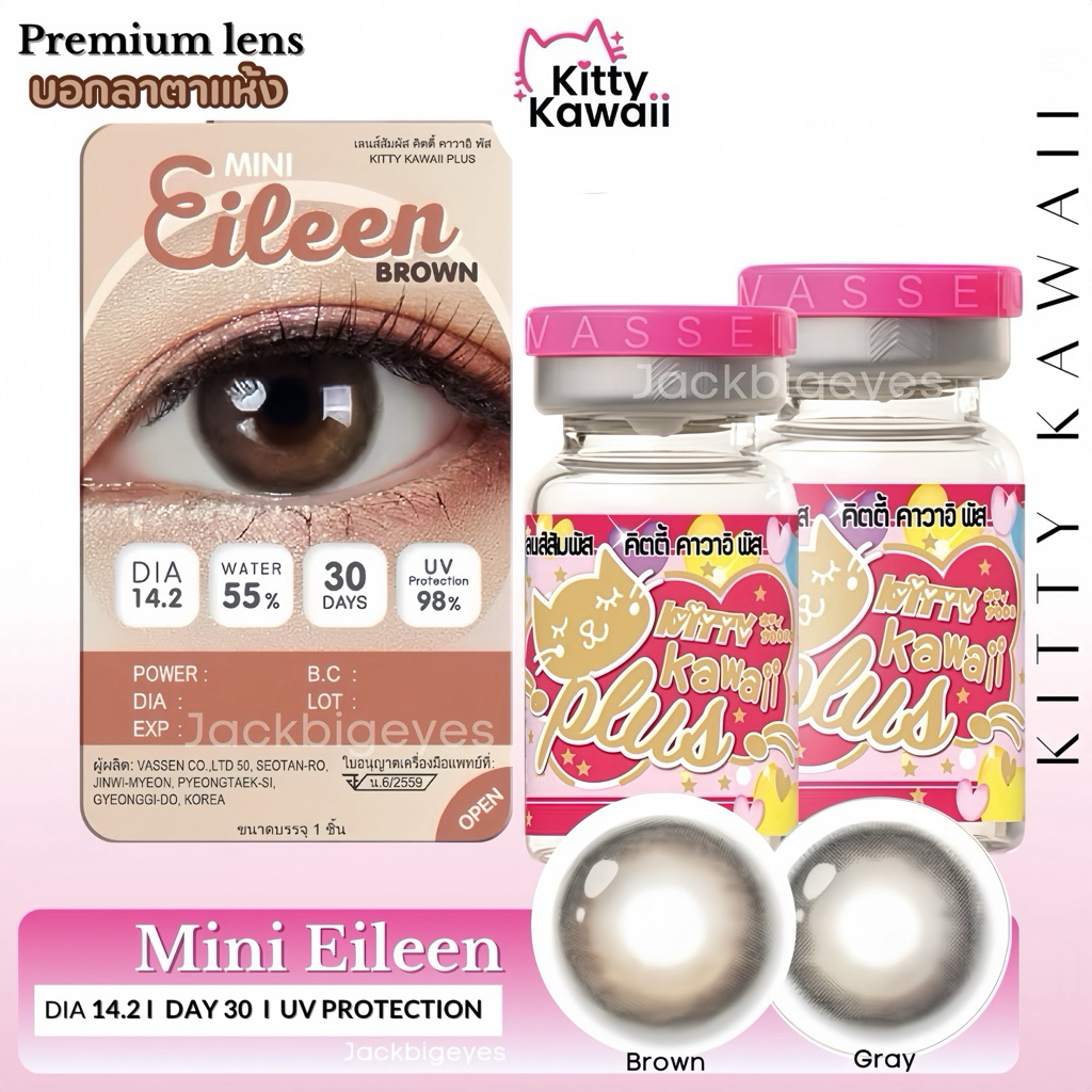Kitty Kawaii Contact Lens : Mini Eileen คอนแทคเลนส์คิตตี้ คาวาอิ พัส