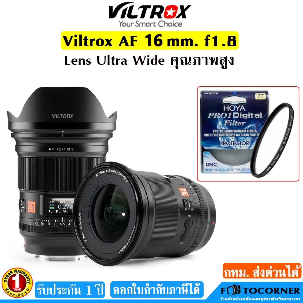 Viltrox  AF 16mm. F1.8 FE Lens Wide  สำหรับ Mirrorless  E-Mount ระบบออโต้โฟกัส รับประกัน 1 ปี