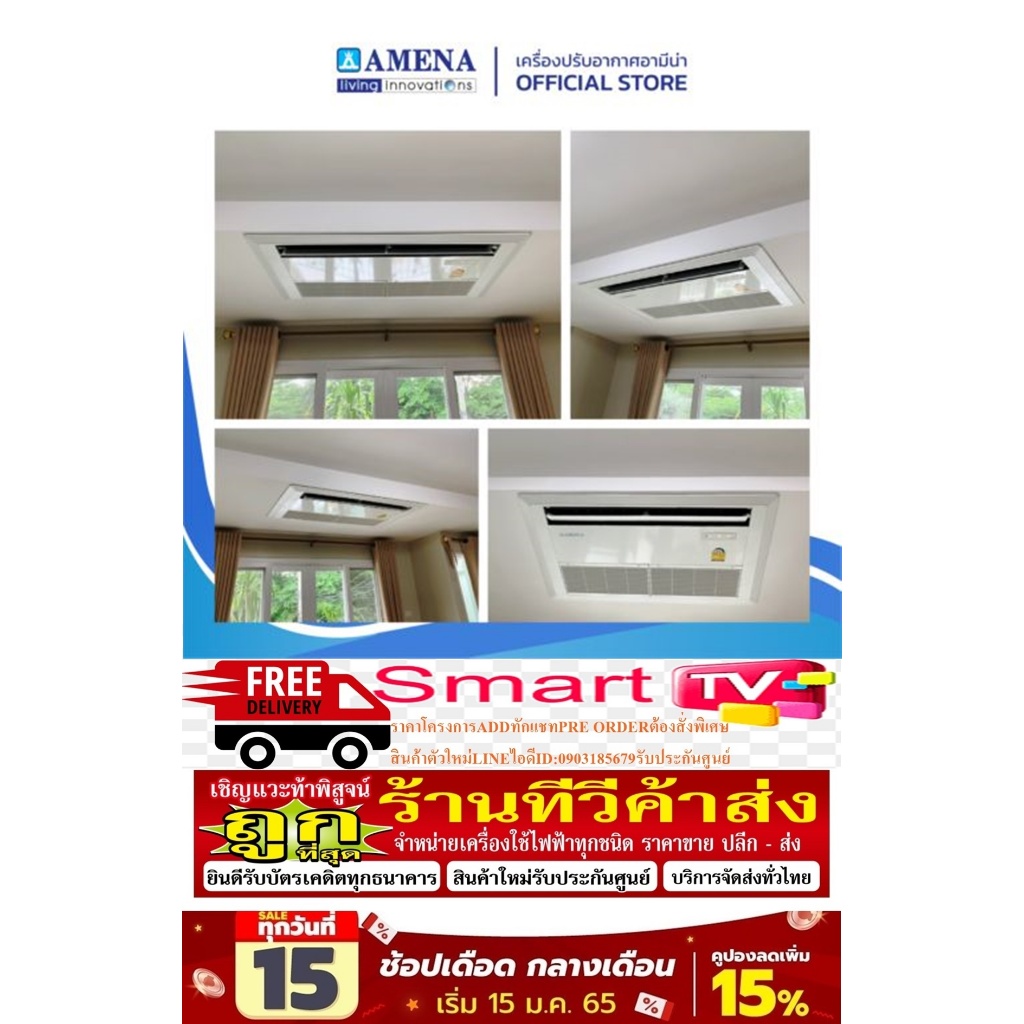 AMENAเครื่องปรับอากาศ40000BTUแบบ1ทิศทางCASSETTETYPEรุ่นCKSERIESสินค้าใหม่ๆต้องสั่งเบิกจากศูนย์แท้ๆ10