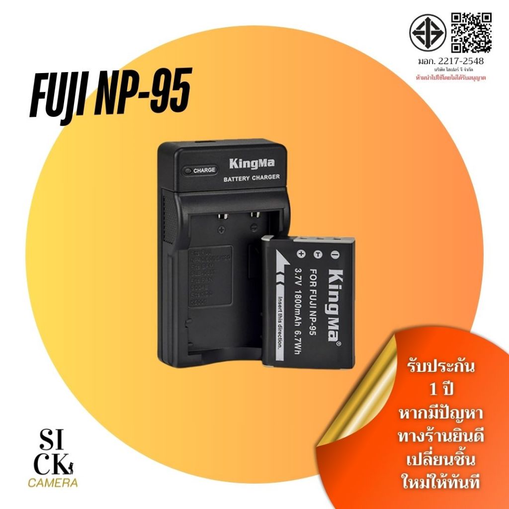แบตเตอรี่ Kingma Fuji NP 95 + แท่นชาร์จ NP95 สำหรับ X10 X20 X30 X70 X100 X100T X100S (ประกัน1ปี)