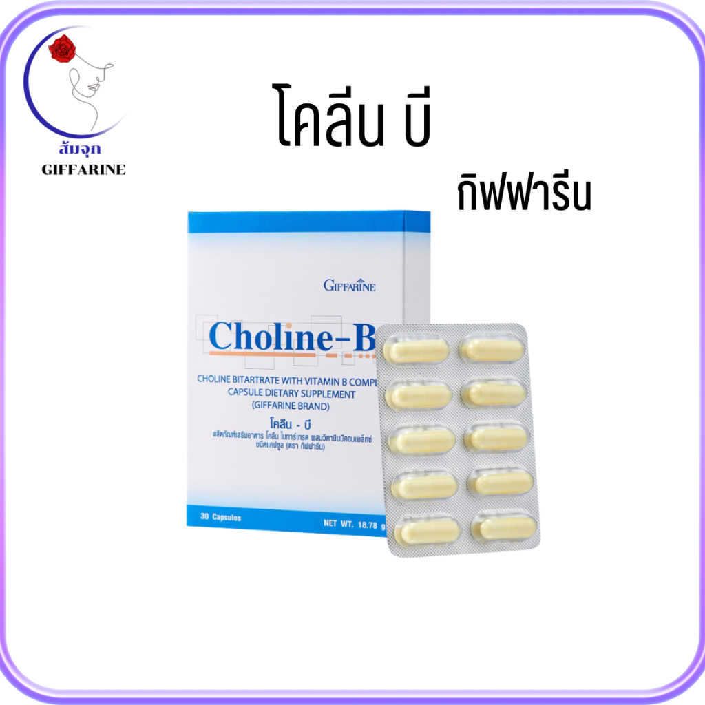 วิตามินบีรวมลดความเครียดและอ่อนเพลีย