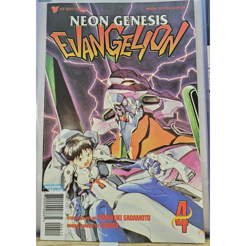Neon Genesis Evangelion #4 (Dec 1997)