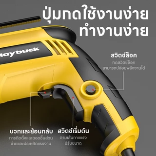 Maybuck สว่านไฟฟ้า 500W สว่านกระแทก ปรับรอบซ้าย-ขวา สว่าน เจาะปูน เหล็ก ไม้ได้ แรงดี
