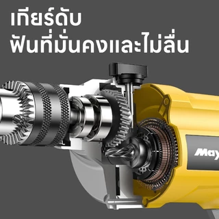 Maybuck สว่านไฟฟ้า 500W สว่านกระแทก ปรับรอบซ้าย-ขวา สว่าน เจาะปูน เหล็ก ไม้ได้ แรงดี