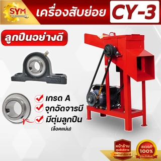 เครื่องสับหญ้า กระถิน รุ่นใบมีดเกี่ยวข้าว 8ใบมีด แข็งแรง ทนทาน ราคาพิเศษ รีบด่วนจำนวนจำกัด