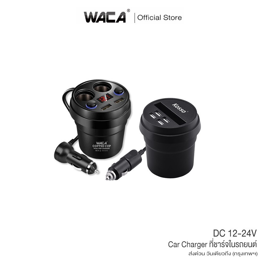 WACA ถ้วยชาร์จในรถยนต์ USB 2port 4port พร้อมจอแสดงผลLED DC 12-24V Car Charger U1