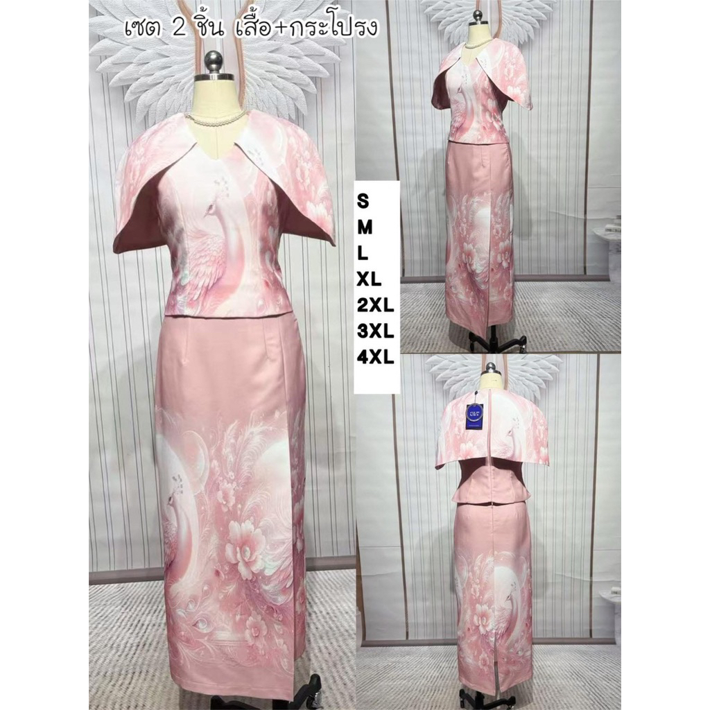 ชุดออกงาน ชุดสีชมพู คอปก CLT