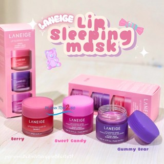 ใหม่ LANEIGE Lip Sleeping Mask 20g x 3 กลิ่น Berry , Sweet C…