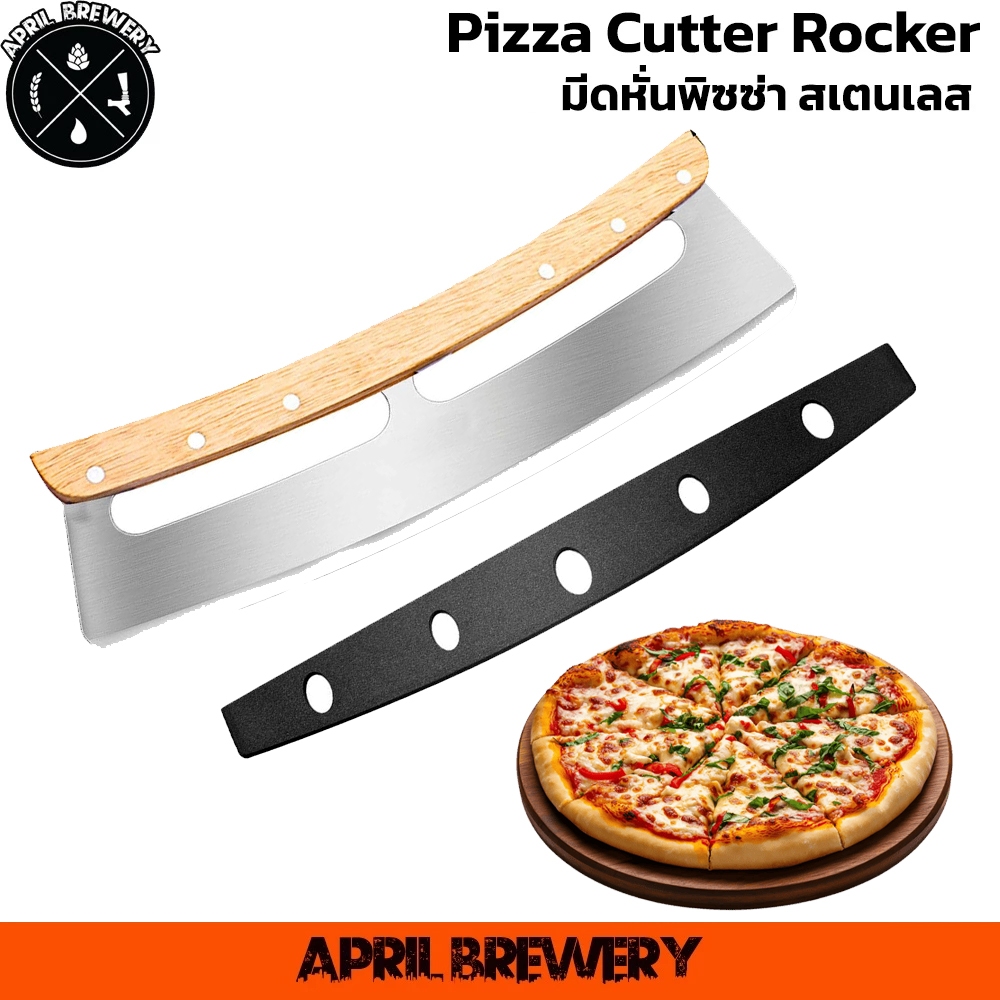 Pizza Cutter Rocker Pizza Cutter 14" Long Wooden มีดหั่นพิซซ่า สเตนเลส ด้ามจับไม้คู่ และฝาครอบพลาสติ