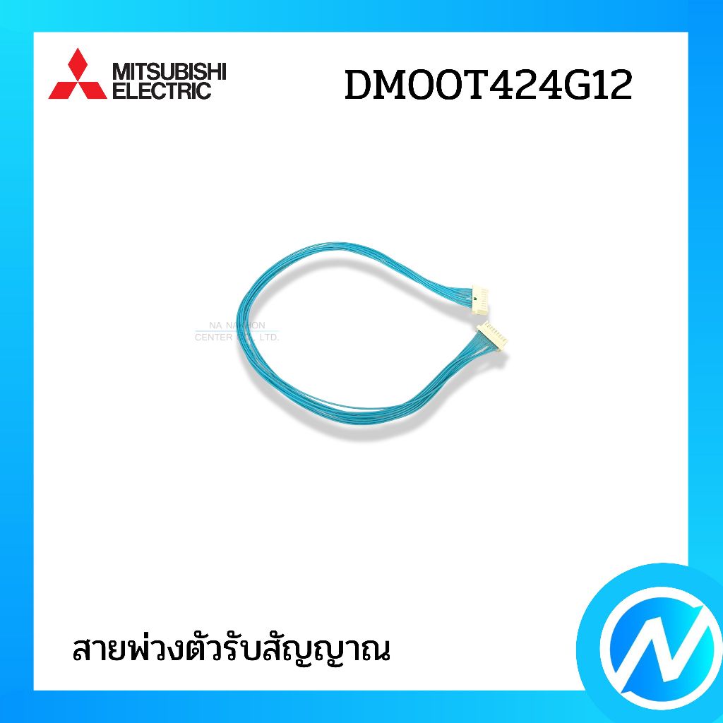 สายแพรแอร์ (สายพ่วงตัวรับสัญญาณ) อะไหล่แอร์ อะไหล่แท้ MITSUBISHI ELECTRIC รหัส DM00T424G12 (DM00T424