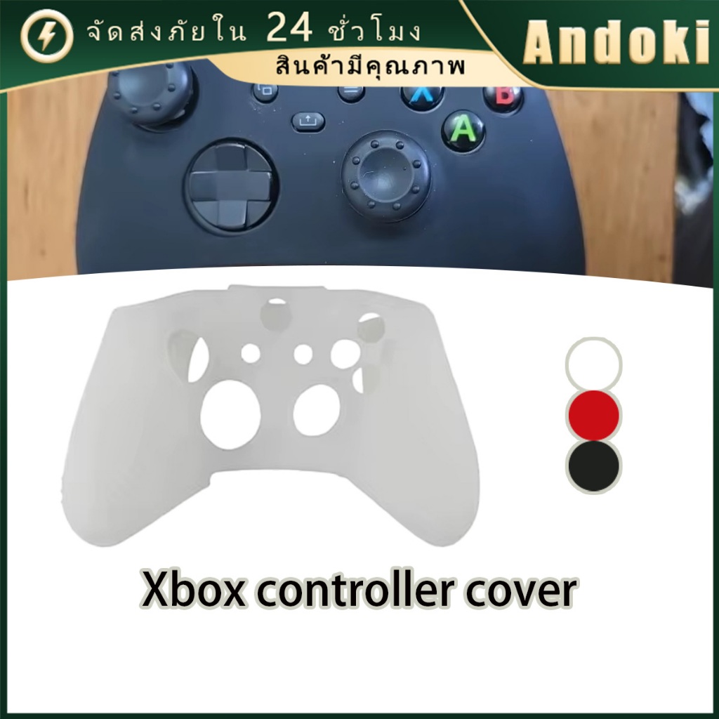 เคสซิลิโคน xbox case สําหรับจอย xbox ป้องกันฝุ่น กันลื่น อุปกรณ์เสริม