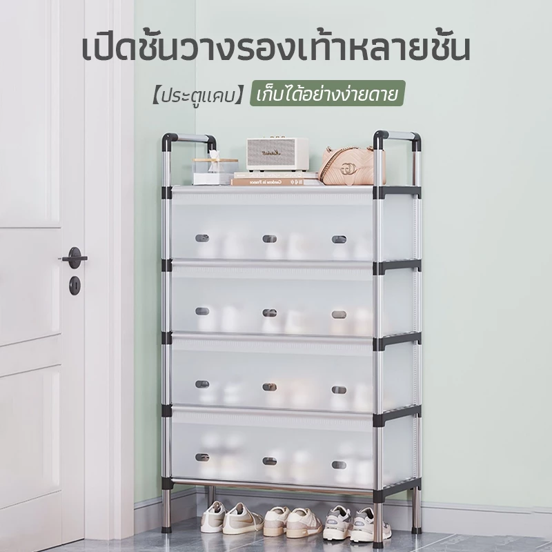 ชั้นวางรองเท้า ตู้รองเท้า ชั้นวางรองเท้าเหล็ก ชั้นวางรองเท้ากันฝุ่น โปร่งใส แข็งแรง ทนทาน กันฝุ่น[3/4/5/6/7ชั้น] thumbnail 3