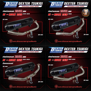 ท่อผ่าN-MAX ปี2015-2025 คอเลส 32/25 กึ่งหมกกึ่งเปิด มี มอก.แ…