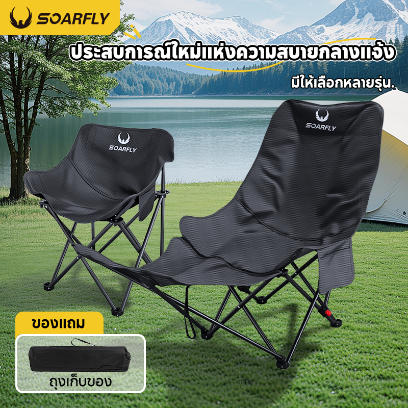 เก้าอี้ 1 บาท เก้าอี้สนาม เก้าอี้พับ ผ้า 600D เก้าอิสนาม  รับน้ำหนัก300kg เก้าอี้ แคมป์ปิ้ง เก้าอี้พ