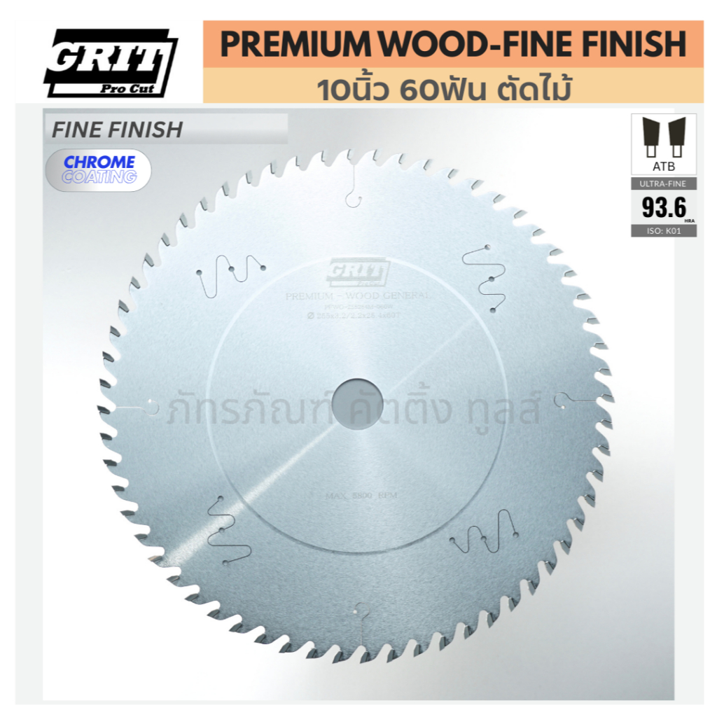 ใบเลื่อยวงเดือน 10นิ้ว 60ฟัน/ตัดไม้ : รุ่น PREMIUM-WOOD FINE FINISH