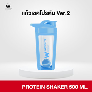 WINK WHITE SHAKER แก้วเชคโปรตีน แข็งแรง พกพาง่าย ใช้สะดวก ขน…