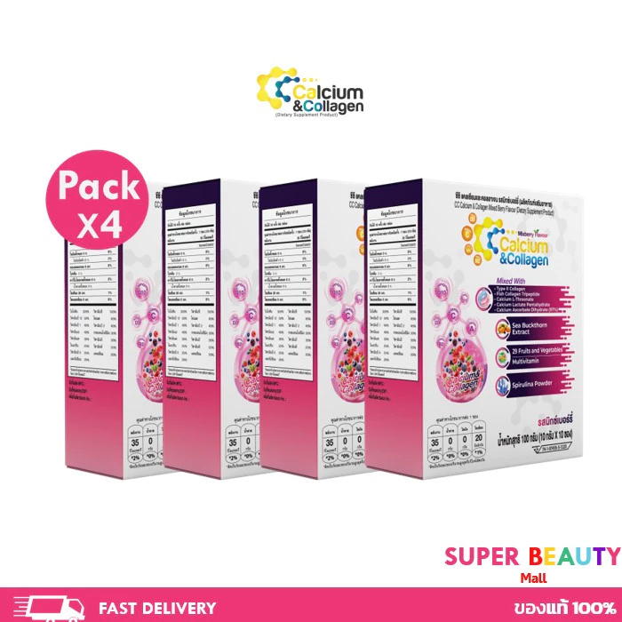 ฟรีค่าส่ง โปรโมชั่น 4 กล่อง CC calcium and collagen #ซีซีแคลเซียมและคอลลาเจน 4 กล่อง(40 ซอง)