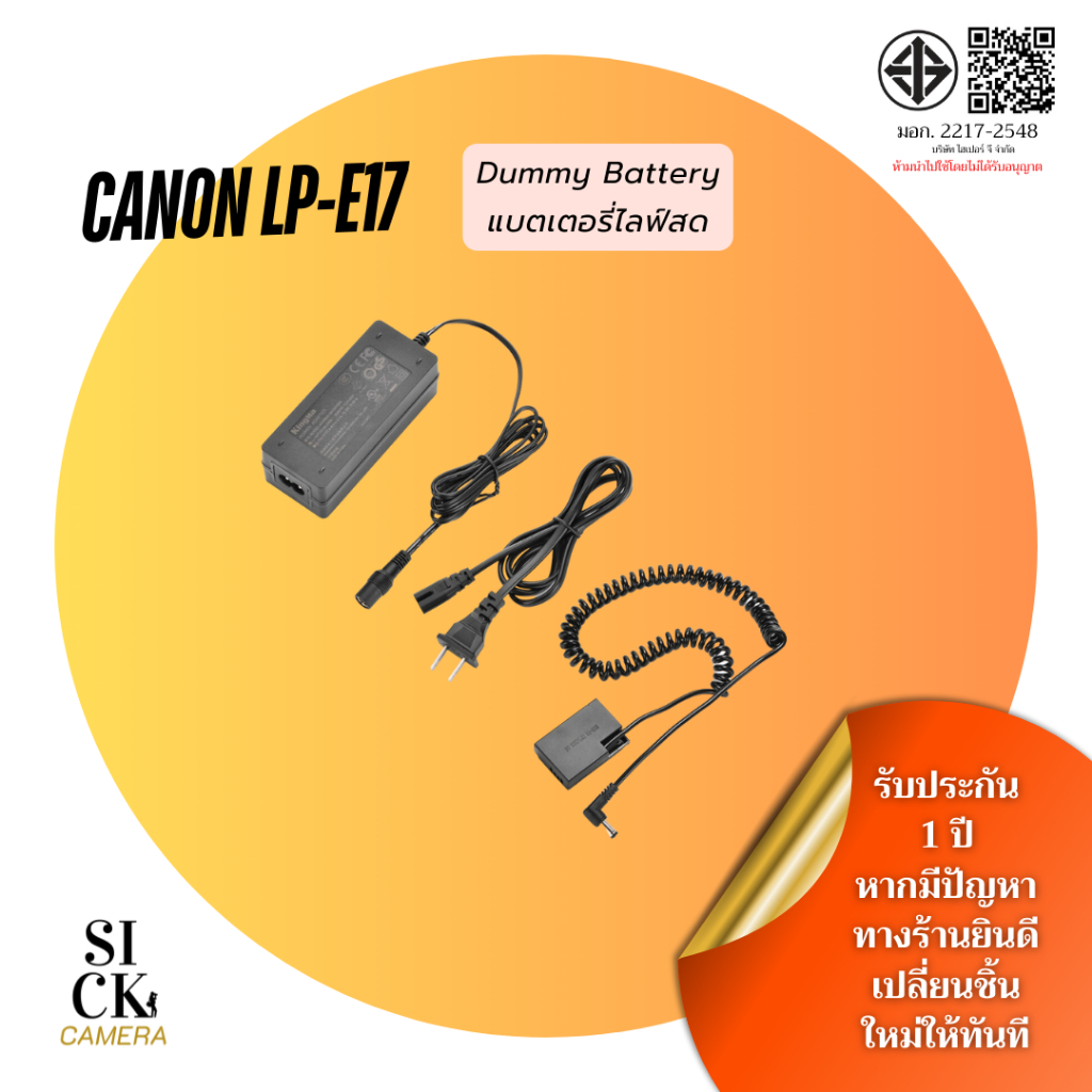 KingMa Dummy Canon LP-E17 แบตไลฟ์สด DC Coupler แบตกระสือ LPE17 (รับประกัน1ปี)