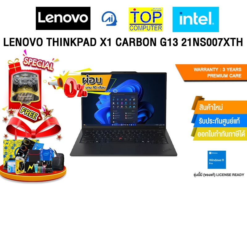 [ผ่อน 0% 10 ด.]LENOVO THINKPAD X1 CARBON G13 21NS007XTH /Ultra 7 256V/ประกัน 3 Years Premium Care