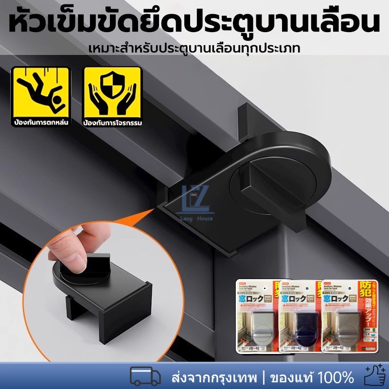 หัวเข็มขัดหน้าต่างบานเลื่อนล็อคจำกัดหน้าต่างบ้านหัวเข็มขัดหน้าต่างเด็กแก้ไขหน้าต่างบานเลื่อนหน้าจอล็อคหน้าต่าง