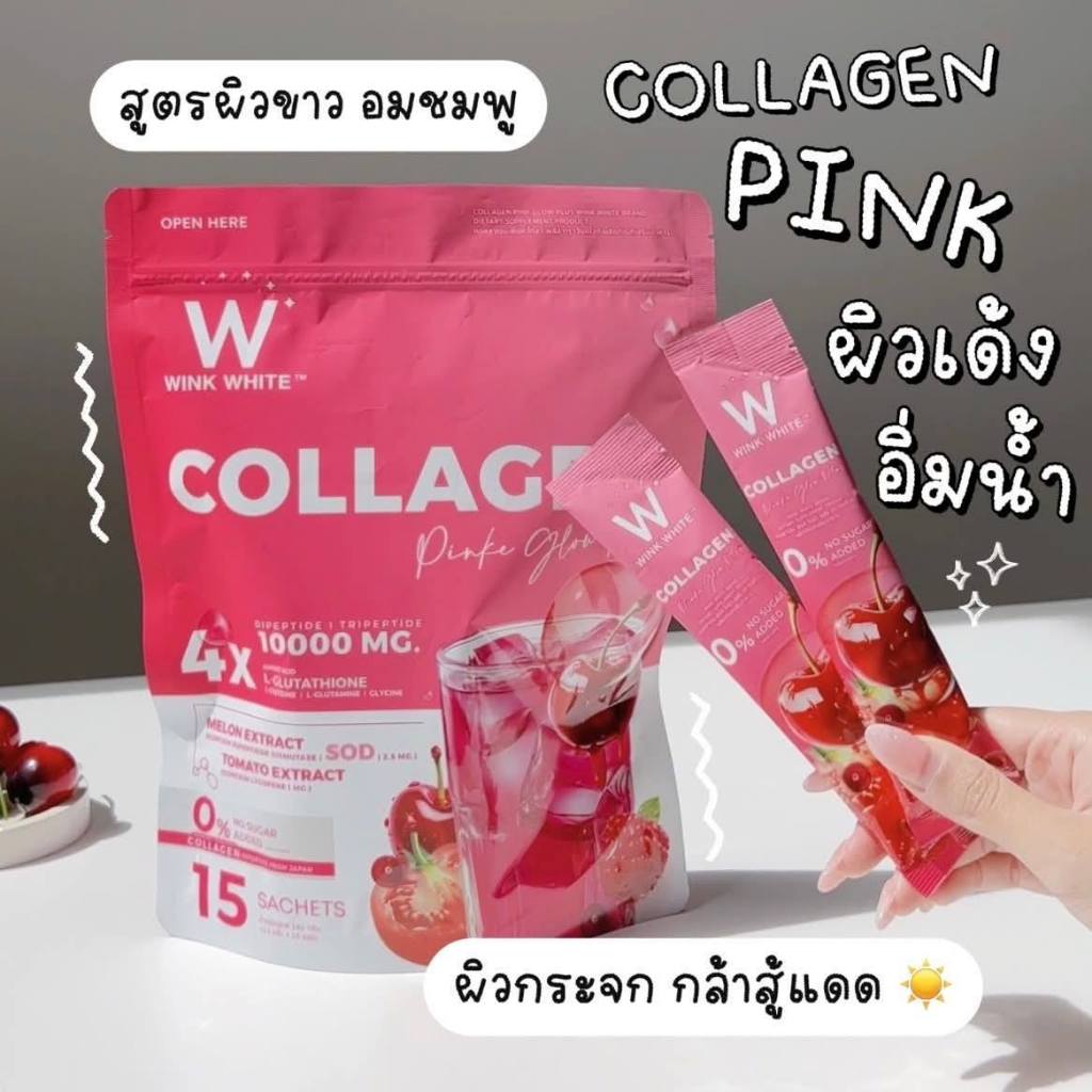 WINK WHITE COLLAGEN PINK GLOW & BLUE HYA & VITAMIN-C COQ 10 วิงค์ไวท์ คอลลาเจน และ วิตามินซี ( 1 แพ๊ค 15 ซอง ) ราคา ถูกที่สุด ดีลบีเคเค แกลเลอรีภาพที่ 8