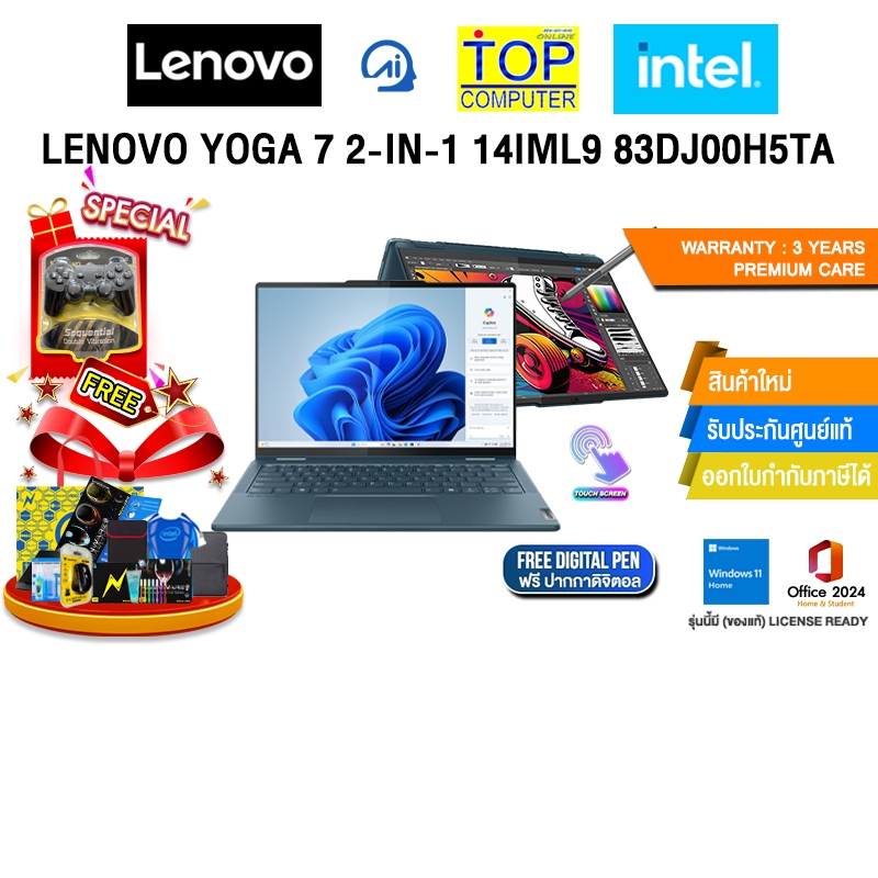 LENOVO YOGA 7 2-IN-1 14IML9 83DJ00H5TA /Ultra 7 155H/ประกัน 3 Years Premium Care