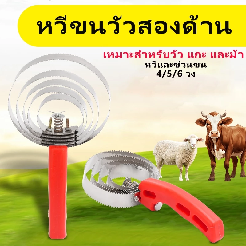 แปรงขนวัว แกะ ม้า สินค้ารับประกันคุณภาพ สินค้ามีคุณภาพ แปรงเกาขนวัว 4วง 5วง 6วง พร้อมส่งจากประเทศไทย