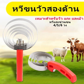 แปรงขนวัว แกะ ม้า สินค้ารับประกันคุณภาพ สินค้ามีคุณภาพ แปรงเกาขนวัว 4วง 5วง 6วง พร้อมส่งจากประเทศไทย