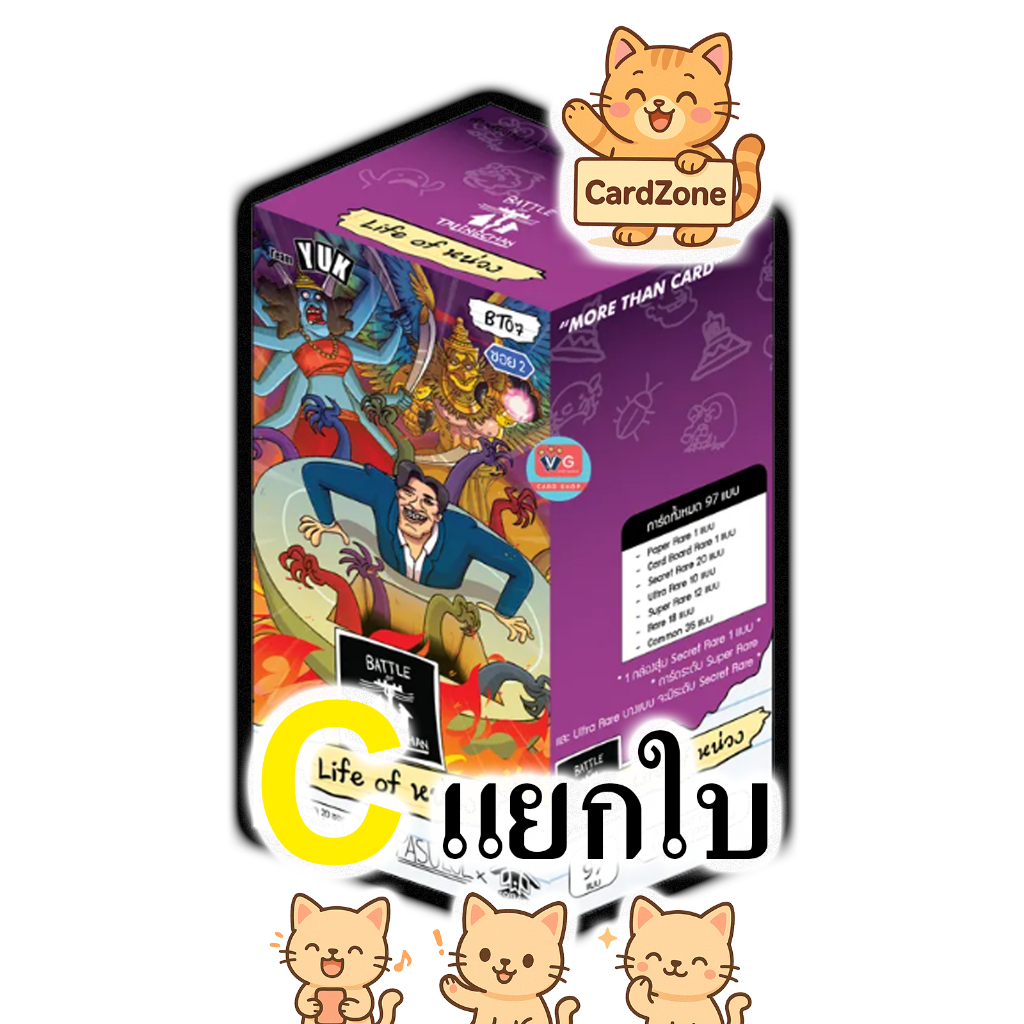 Battle of Talingchan - BT07 ระดับ Common แยกใบ