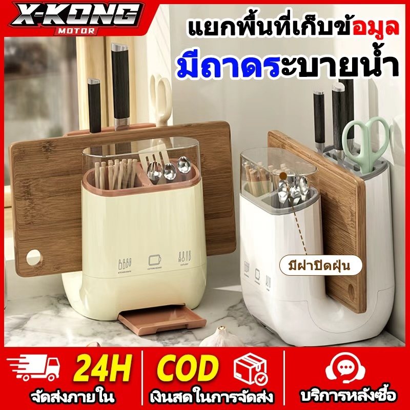 นิตยสารเครื่องมือ กล่องเก็บมีด อุปกรณ์ครัว ชั้นวางของในครัว อุปกรณ์สำหรับเก็บมีด ตะเกียบ และช้อน 19*18*19cm