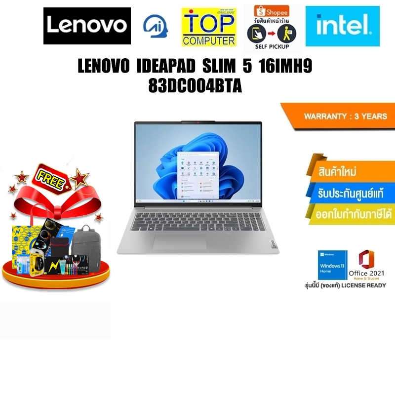 LENOVO IDEAPAD SLIM 5 16IMH9 83DC004BTA/Ultra 7 155H/ประกัน3 Years