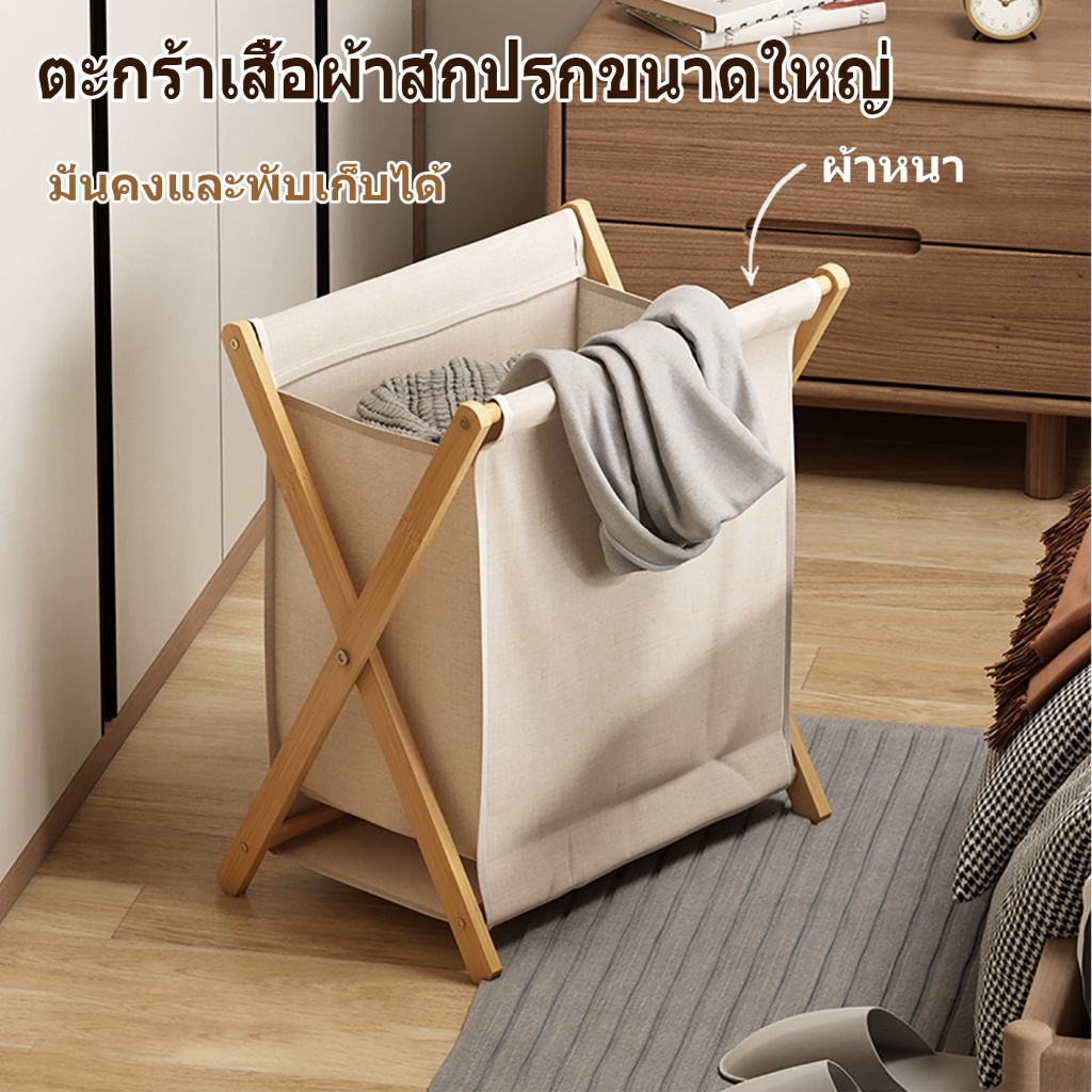 [mfh1_]ตะกร้าผ้า มินิมอลขาไม้วัสดุผ้าลินินและฝ้าย100% อย่างดี โครงทำจากไม้สนแข็งแรงทนทานรับน้ำหนัก 5kg