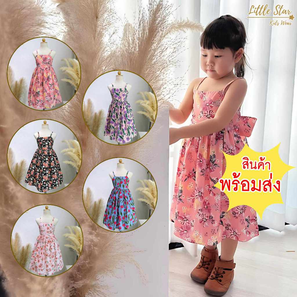 ⭐️Littlestar 👧🏻เดรสกระโปรงยาวสายเดี่ยวโบว์หลังลายดอกไม้ เดรสเด็กผู้หญิง GMG0339-342