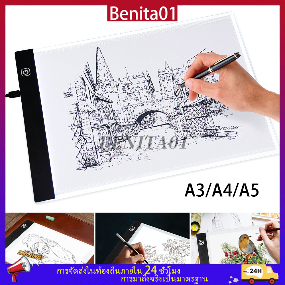A3 A4 A5 copy table การป้องกันดวงตา LED กระดานวาดภาพ หรี่แสงได้ 3 ระดับ ใช้ไฟจาก USB แผ่นดราฟ Drawing Copy Board