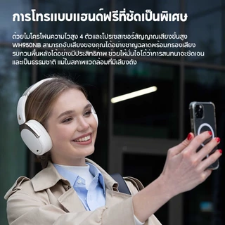 Edifier WH950NB 2025 หูฟังไร้สายตัดเสียงรบกวนแบบ ANC ครอบหู，Bluetooth V5.4, Hi-Res Audio, LDAC, 6 Mic, การโทรที่ชัดเจน