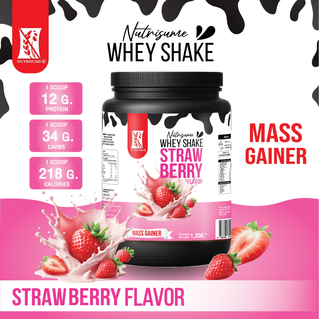 Nutrisume Whey Shake Strawberry ผลิตภัณฑ์เสริมอาหาร นิวทริซัม เวย์ เชค กลิ่นสตรอว์เบอร์รี