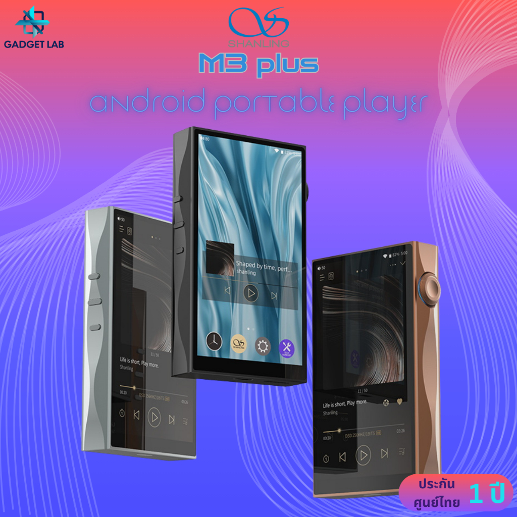 Shanling M3 Plus : DAP พกพา ชิป CS43198 x4 รองรับ Hi-Res ประกันศูนย์ไทย