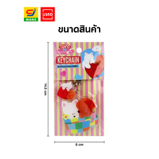 UNO x Worapeach พวงกุญแจอะคริลิก